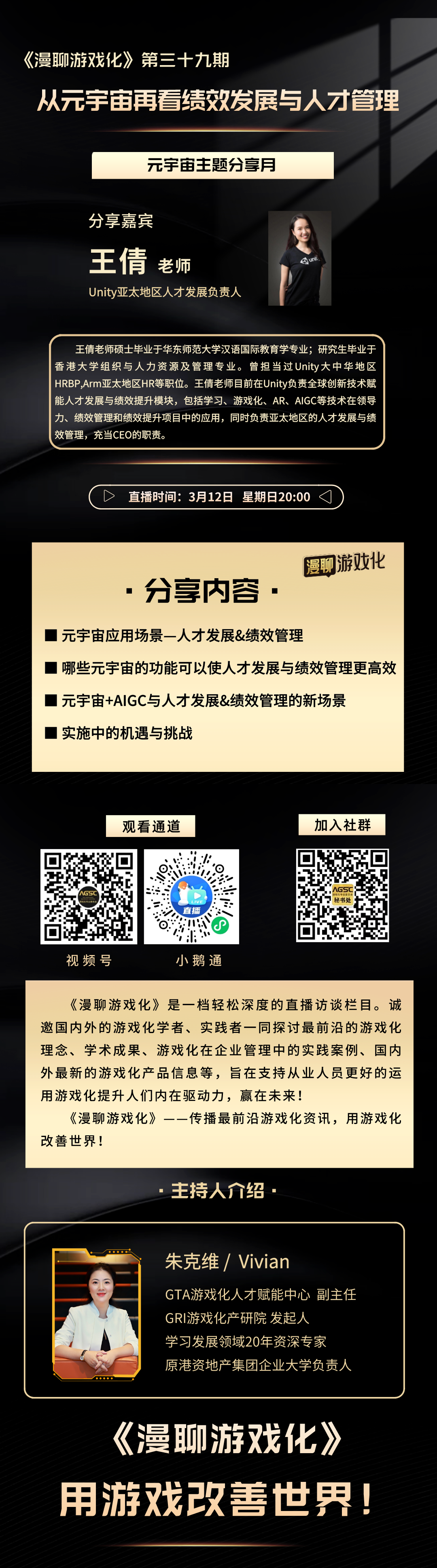 副本_副本_副本_排版黑色教育讲座介绍海报黑金风手机海报__2023-03-11+22_46_05(1).png