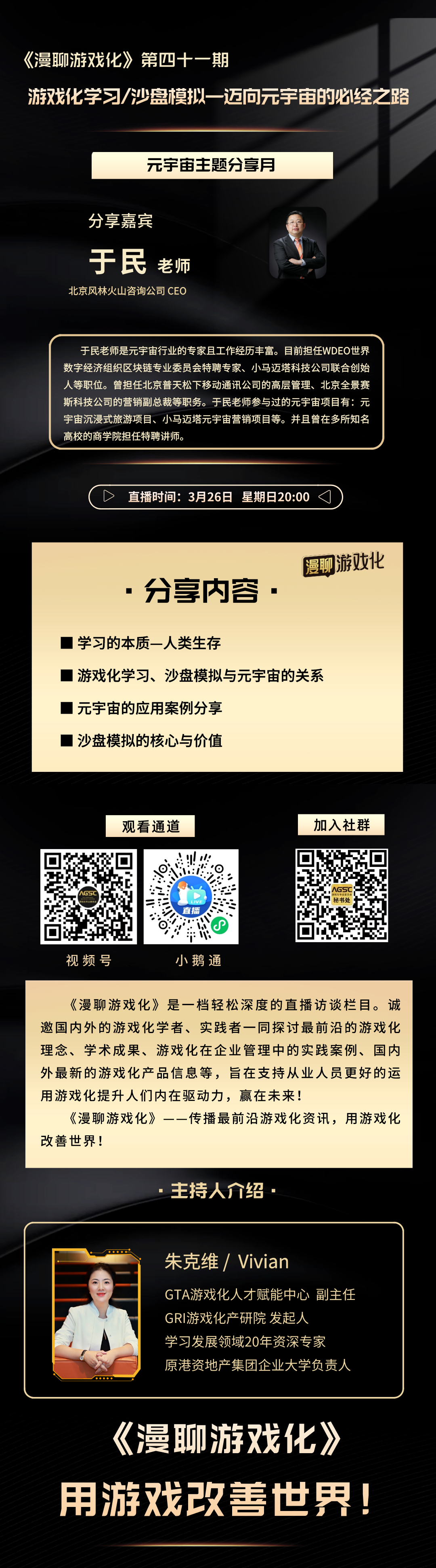 副本_副本_副本_排版黑色教育讲座介绍海报黑金风手机海报__2023-03-24+12_13_37.png