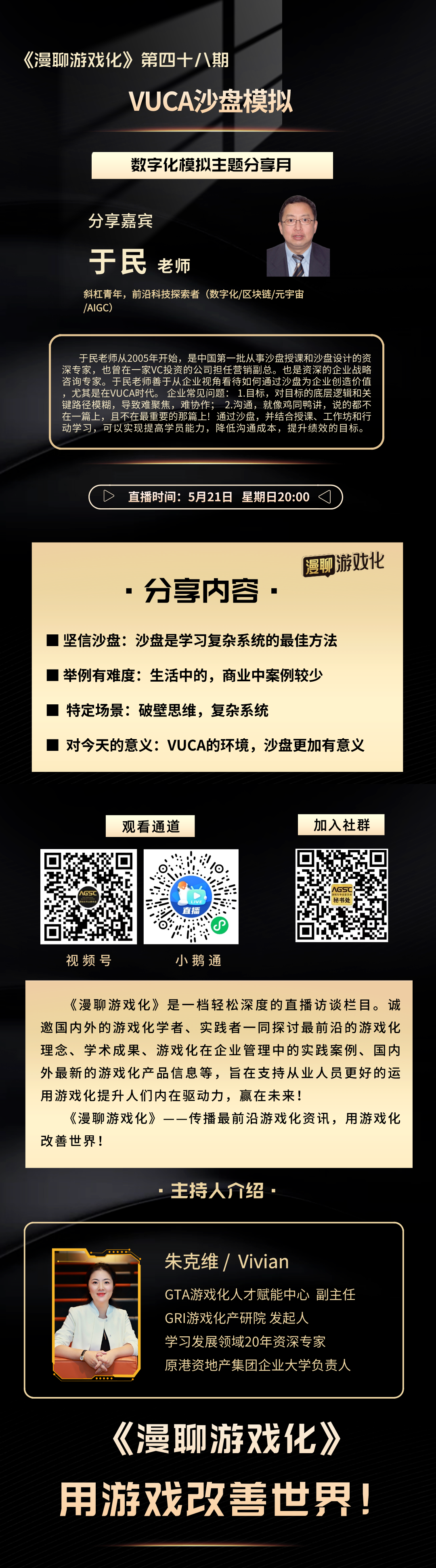 副本_副本_副本_排版黑色教育讲座介绍海报黑金风手机海报__2023-05-17+15_47_51.png