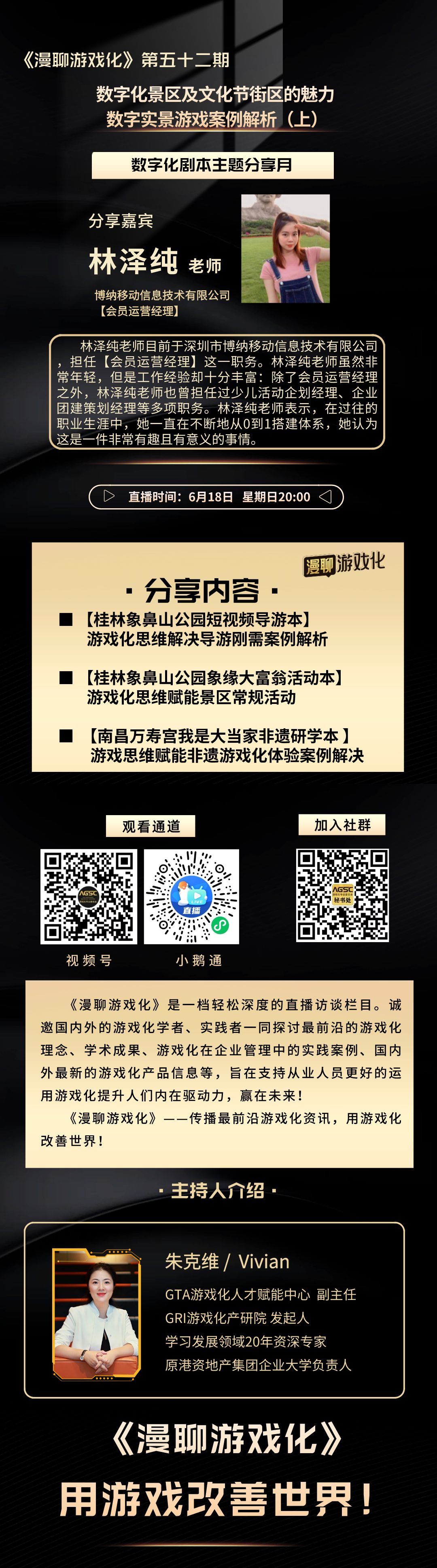 副本_副本_副本_排版黑色教育讲座介绍海报黑金风手机海报__2023-06-14+20_26_57.png